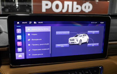 Haval Jolion, 2023 год, 1 798 000 рублей, 20 фотография