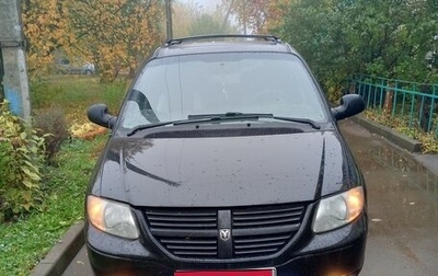 Dodge Caravan IV, 2005 год, 600 000 рублей, 1 фотография