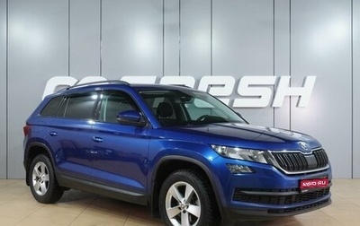 Skoda Kodiaq I, 2018 год, 1 999 000 рублей, 1 фотография