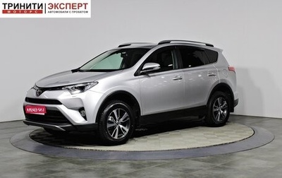 Toyota RAV4, 2017 год, 2 597 000 рублей, 1 фотография