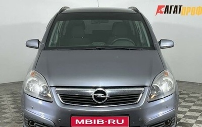 Opel Zafira B, 2006 год, 510 000 рублей, 1 фотография