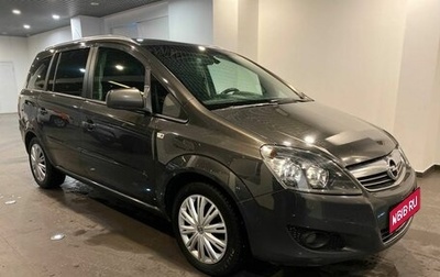 Opel Zafira B, 2013 год, 610 000 рублей, 1 фотография