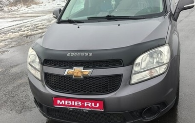 Chevrolet Orlando I, 2013 год, 700 000 рублей, 1 фотография