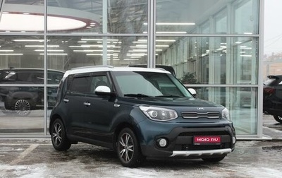 KIA Soul II рестайлинг, 2018 год, 1 550 000 рублей, 1 фотография