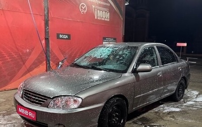 KIA Spectra II (LD), 2002 год, 290 000 рублей, 1 фотография