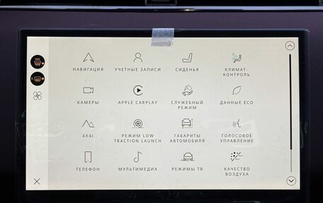 Land Rover Range Rover Evoque II, 2025 год, 5 990 000 рублей, 20 фотография