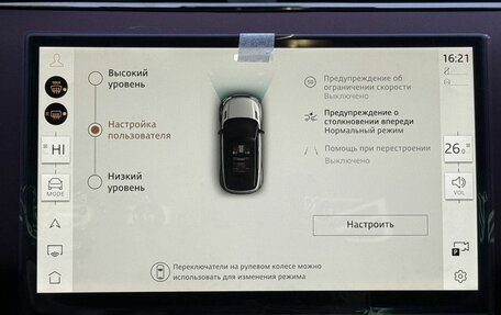 Land Rover Range Rover Evoque II, 2025 год, 5 990 000 рублей, 26 фотография