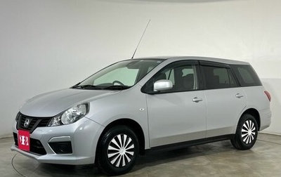 Nissan AD III, 2018 год, 1 050 000 рублей, 1 фотография