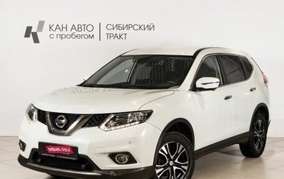Nissan X-Trail, 2018 год, 1 882 900 рублей, 1 фотография