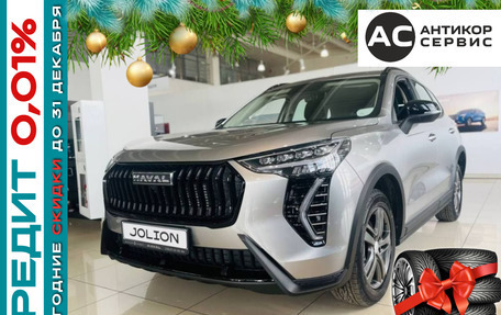 Haval Jolion, 2025 год, 2 399 000 рублей, 25 фотография