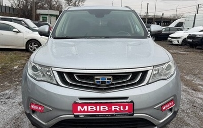 Geely Atlas I, 2019 год, 1 250 000 рублей, 1 фотография