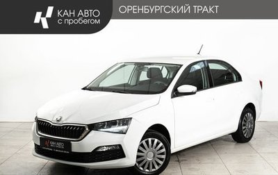 Skoda Rapid II, 2020 год, 1 697 000 рублей, 1 фотография