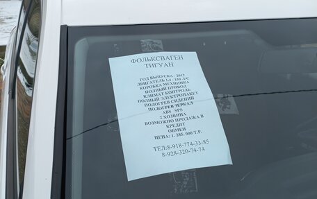 Volkswagen Tiguan I, 2012 год, 1 285 000 рублей, 4 фотография