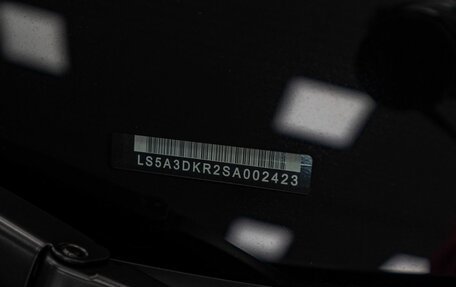 Changan CS35 Plus, 2025 год, 2 979 900 рублей, 23 фотография