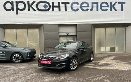 KIA Optima IV, 2017 год, 2 195 000 рублей, 1 фотография