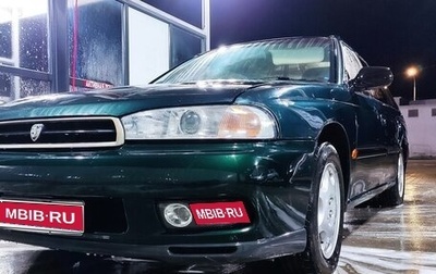 Subaru Legacy VII, 1994 год, 270 000 рублей, 1 фотография