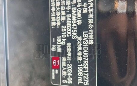 BMW X3, 2024 год, 6 600 000 рублей, 4 фотография