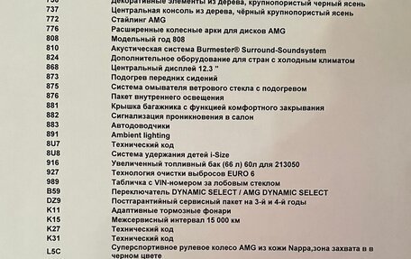 Mercedes-Benz E-Класс, 2017 год, 4 800 000 рублей, 18 фотография