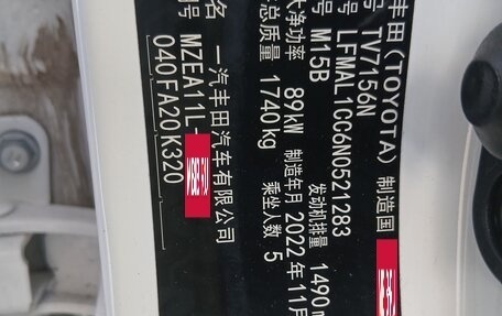 Toyota Corolla, 2022 год, 2 350 000 рублей, 11 фотография