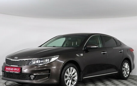 KIA Optima IV, 2017 год, 1 799 000 рублей, 1 фотография