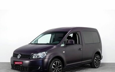 Volkswagen Caddy III рестайлинг, 2010 год, 830 000 рублей, 1 фотография