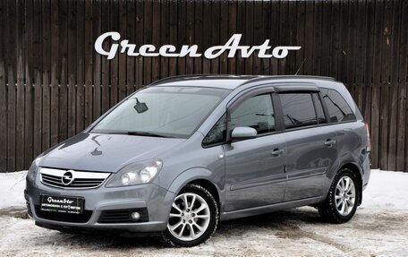 Opel Zafira B, 2007 год, 570 000 рублей, 1 фотография