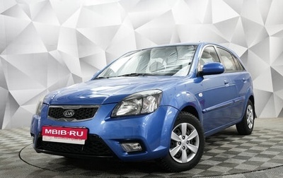 KIA Rio II, 2011 год, 730 000 рублей, 1 фотография