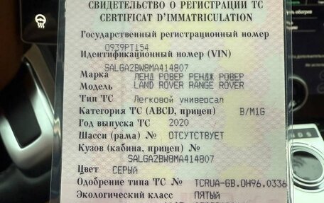 Land Rover Range Rover IV рестайлинг, 2020 год, 10 300 000 рублей, 19 фотография