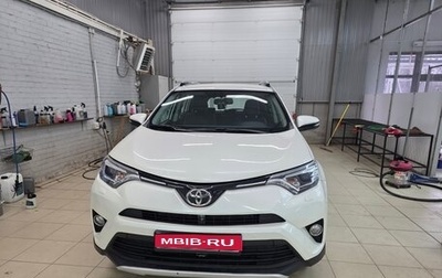 Toyota RAV4, 2017 год, 2 400 000 рублей, 1 фотография