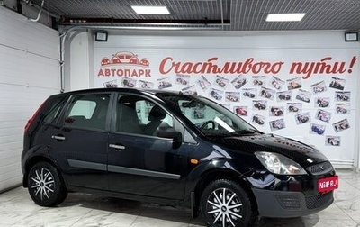 Ford Fiesta, 2007 год, 391 000 рублей, 1 фотография