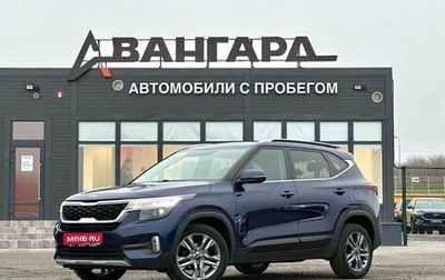 KIA Seltos I, 2020 год, 2 100 000 рублей, 1 фотография