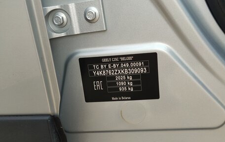 Geely Atlas I, 2019 год, 1 900 000 рублей, 8 фотография