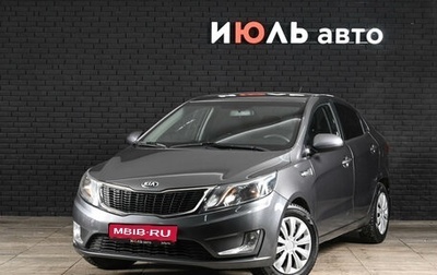 KIA Rio III рестайлинг, 2013 год, 970 000 рублей, 1 фотография