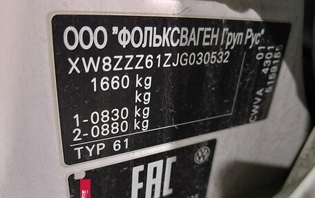 Volkswagen Polo VI (EU Market), 2017 год, 1 054 111 рублей, 8 фотография