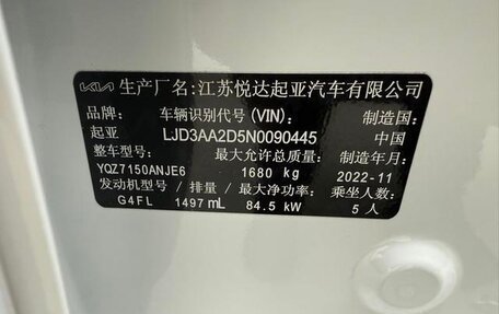 KIA K3, 2022 год, 1 660 469 рублей, 22 фотография