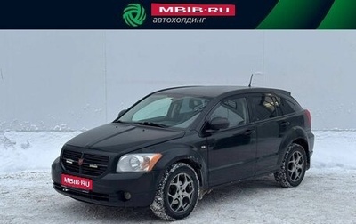 Dodge Caliber I рестайлинг, 2007 год, 325 000 рублей, 1 фотография