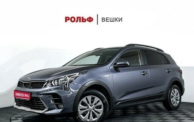 KIA Rio IV, 2021 год, 1 997 000 рублей, 1 фотография