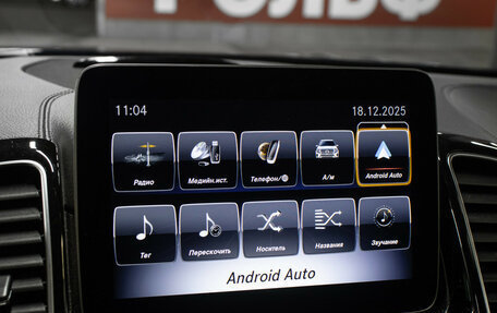 Mercedes-Benz GLS, 2018 год, 5 498 000 рублей, 24 фотография