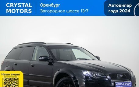 Subaru Outback III, 2007 год, 899 000 рублей, 2 фотография