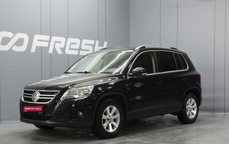 Volkswagen Tiguan I, 2010 год, 1 275 000 рублей, 1 фотография