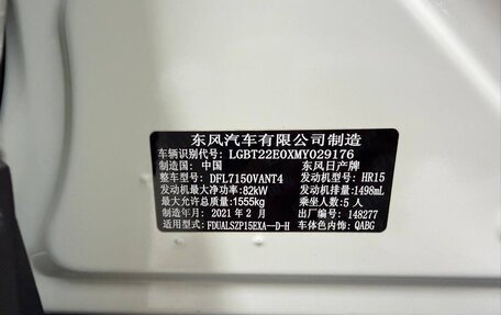 Nissan Kicks I, 2021 год, 1 200 000 рублей, 15 фотография