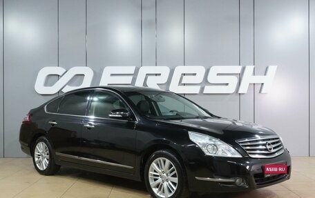 Nissan Teana, 2011 год, 959 000 рублей, 1 фотография