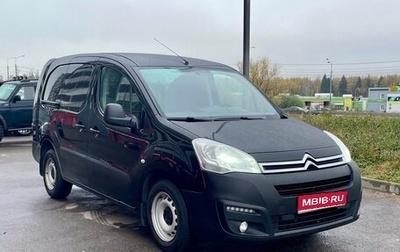 Citroen Berlingo II рестайлинг, 2021 год, 1 550 000 рублей, 1 фотография