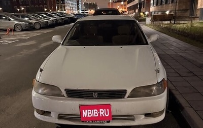 Toyota Mark II VIII (X100), 1994 год, 700 000 рублей, 1 фотография