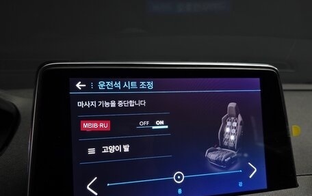 Peugeot 5008 II, 2024 год, 3 300 469 рублей, 19 фотография