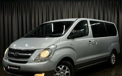 Hyundai H-1 II рестайлинг, 2010 год, 999 777 рублей, 1 фотография