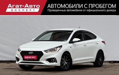 Hyundai Solaris II рестайлинг, 2018 год, 1 230 000 рублей, 1 фотография
