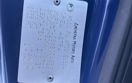 Opel Astra H, 2008 год, 600 000 рублей, 19 фотография