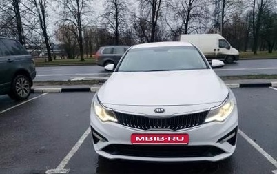 KIA Optima IV, 2020 год, 1 499 000 рублей, 1 фотография