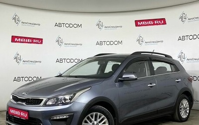KIA Rio IV, 2017 год, 1 447 000 рублей, 1 фотография